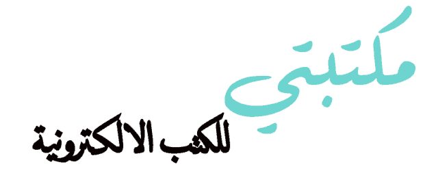 Maktebti Electronic Books